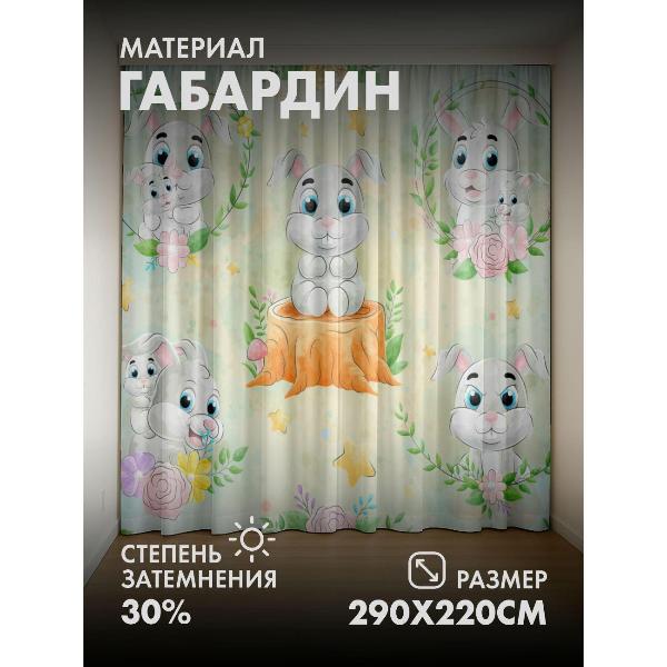 Изображение товара Фотошторы 365home Милые мультяшные кролики (FP31105025)