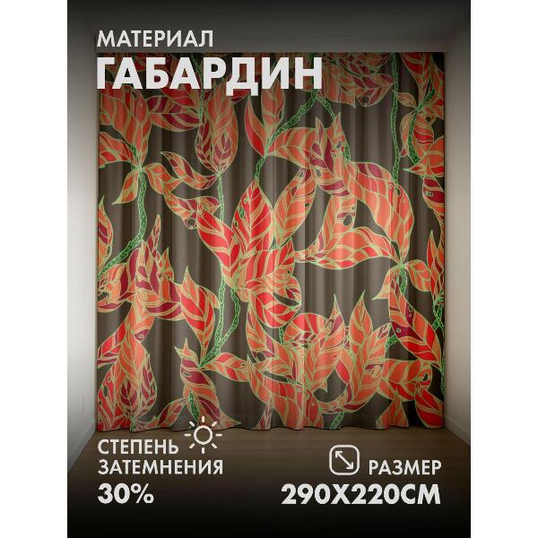 Изображение товара Фотошторы 365home Бесшовный узор из оранжево-красных (FP31109802)