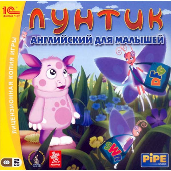 Лунтик английский игры. Лунтик DVD диск игра 1с. Лунтик английский язык для малышей. Лунтик диск. Лунтик английский язык игра.