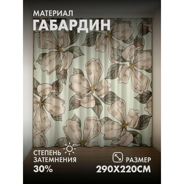 Изображение товара Фотошторы 365home Бежевый цветочный узор с зелёными (FP32591914)