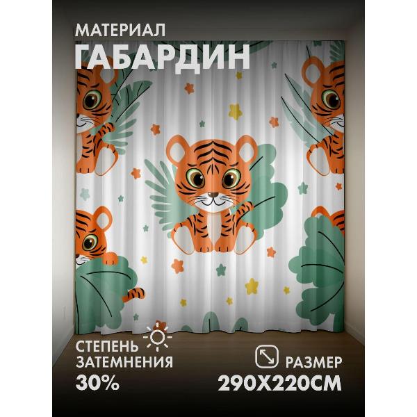 Изображение товара Фотошторы 365home Мультяшные тигрята среди листьев (FP32936422)