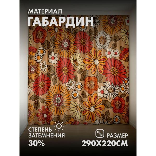 Изображение товара Фотошторы 365home Яркий цветочный узор: ромашки (FP33097939)