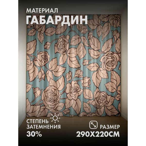 Изображение товара Фотошторы 365home Бежевый узор роз с листьями (FP29904846)