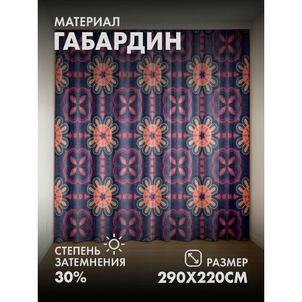 Изображение товара Фотошторы 365home Цветочный орнамент с симметричными (FP30426917)