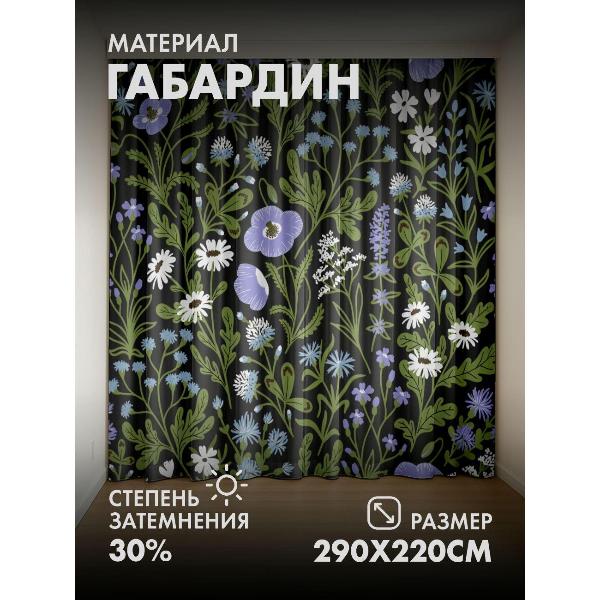 Изображение товара Фотошторы 365home Цветочный узор: полевые цветы (FP30568403)