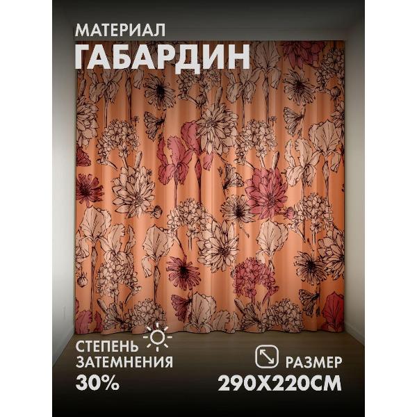 Изображение товара Фотошторы 365home Цветочный узор: ирисы, георгины (FP34163844)