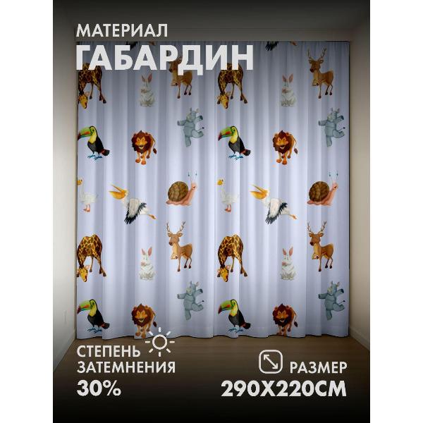 Изображение товара Фотошторы 365home Мультяшные животные: жираф, лев (FP357721890)