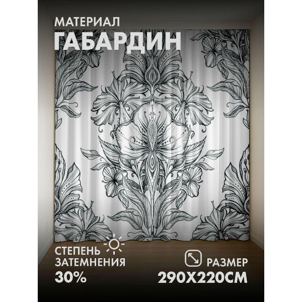 Изображение товара Фотошторы 365home Черно-белый флористический орнамент (FP37140873)