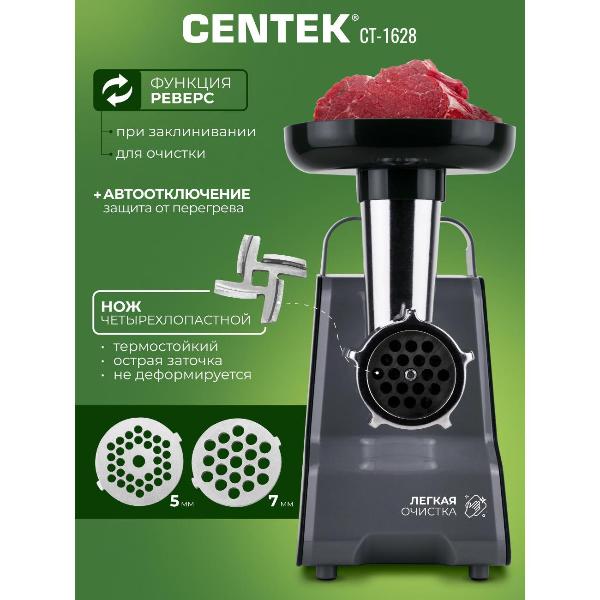 Изображение товара Электромясорубка Centek CT-1628