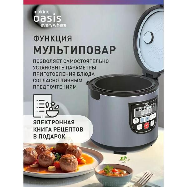 Изображение товара Мультиварка Oasis MC-12P