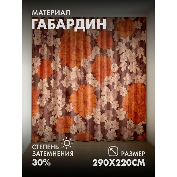 Изображение товара Фотошторы 365home Оранжевые и бежевые цветы (FP38094011)