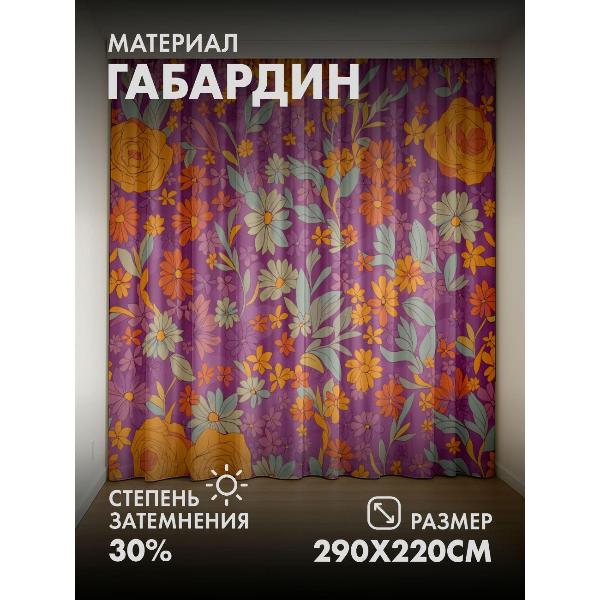 Изображение товара Фотошторы 365home Цветочный узор: оранжевые, жёлтые (FP38094057)