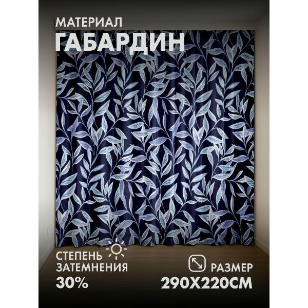 Изображение товара Фотошторы 365home Узор из светло-голубых листьев (FP384674322)