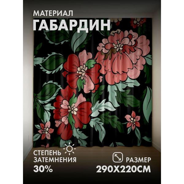 Изображение товара Фотошторы 365home Цветочные мотивы: красные и розовые (FP4060758)