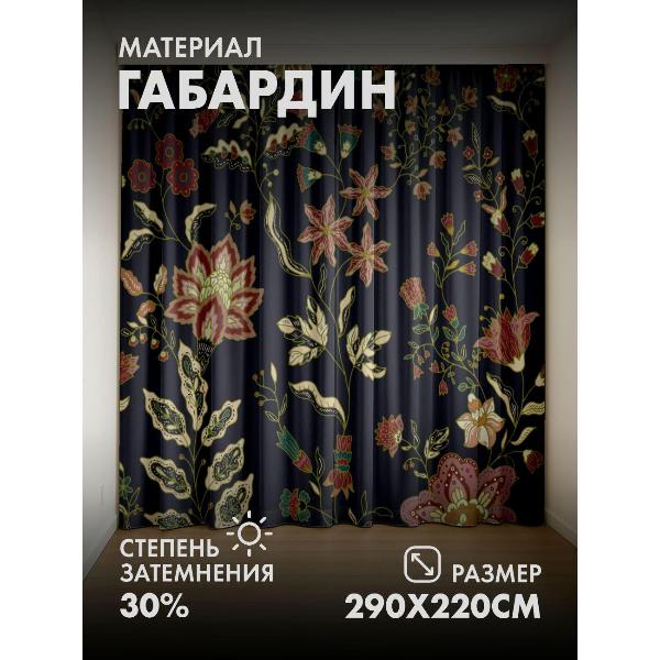 Изображение товара Фотошторы 365home Цветочный орнамент на тёмном фоне (FP390111550)