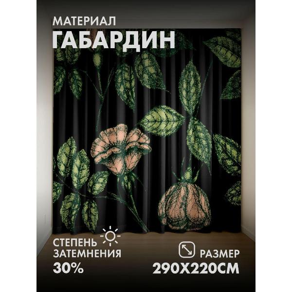 Изображение товара Фотошторы 365home Розы и бутоны с зелёными листьями (FP395103900)