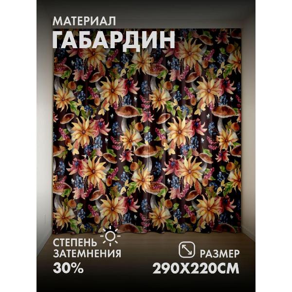 Изображение товара Фотошторы 365home Осенний узор: грибы, жёлтые цветы (FP417566152)