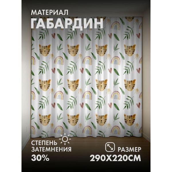 Изображение товара Фотошторы 365home Милые мордочки тигров, листья (FP40212347)