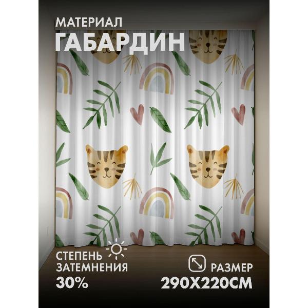Изображение товара Фотошторы 365home Акварельные мордочки тигров (FP40212349)