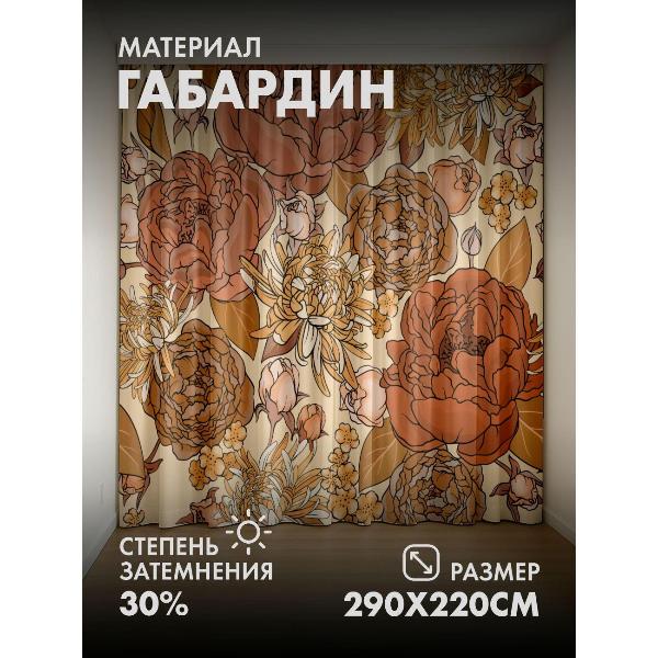 Изображение товара Фотошторы 365home Цветочный узор: пионы, хризантемы (FP41189435)