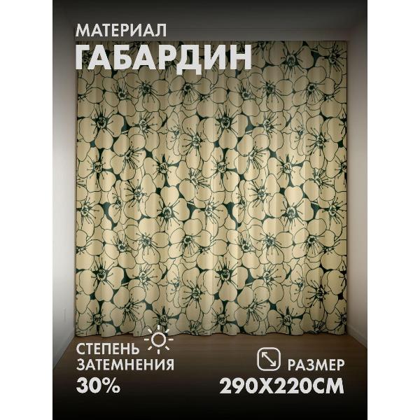 Изображение товара Фотошторы 365home Бежевый фон с узором (FP41352930)
