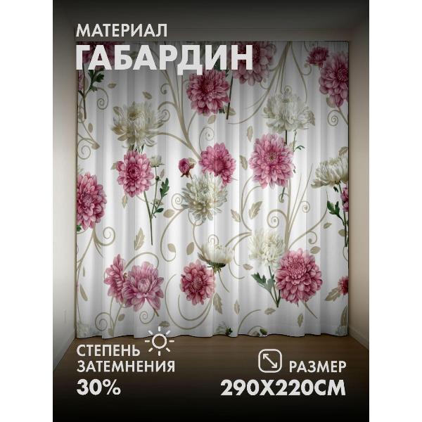 Изображение товара Фотошторы 365home Розовые и белые хризантемы (FP413658136)