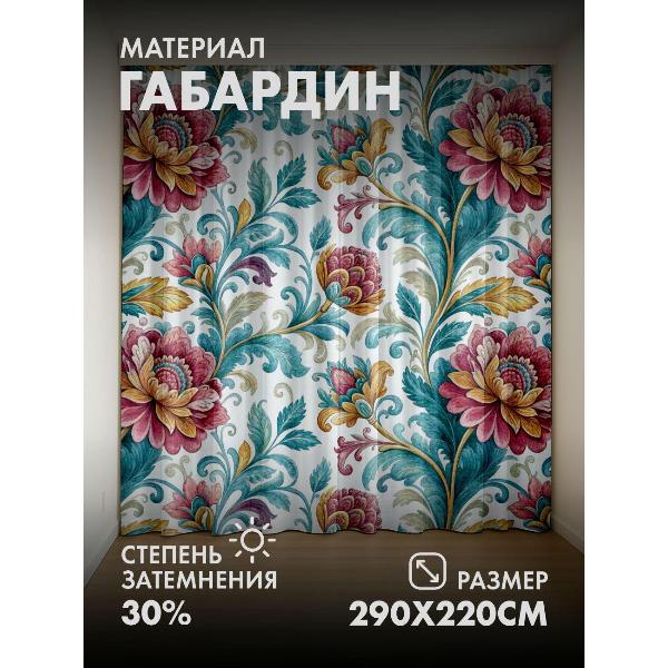 Изображение товара Фотошторы 365home Цветочные орнаменты с пионами (FP414782921)