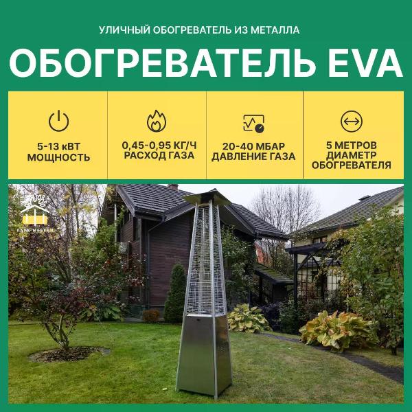 Изображение товара Газовый обогреватель туристический Royal Family 10-02 EVA