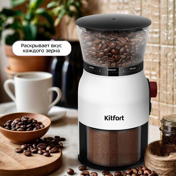 Изображение товара Кофемолка электрическая Kitfort КТ-7566