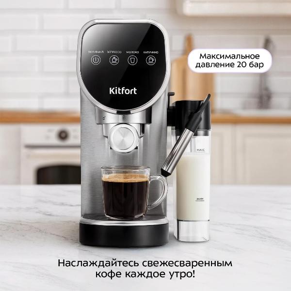 Изображение товара Кофемашина рожкового типа Kitfort КТ-7692