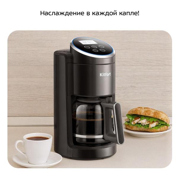 Изображение товара Кофемашина капельного типа Kitfort КТ-7567