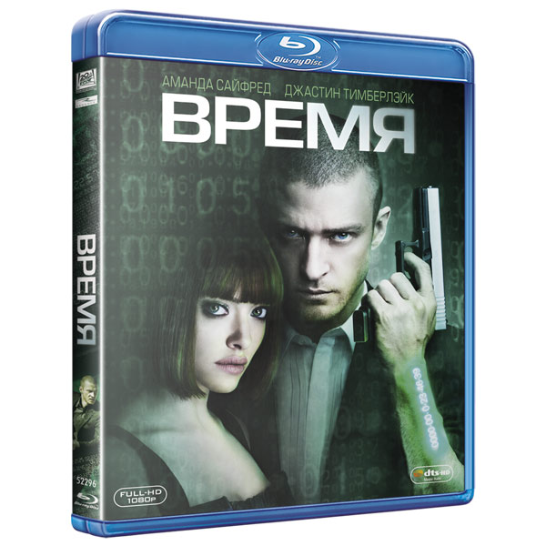 Диски время. Время (DVD). DVD время фильм. Время триллер. Диск времени.