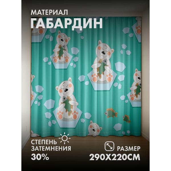 Изображение товара Фотошторы 365home 3D Мультяшные белые медведи с рыбой