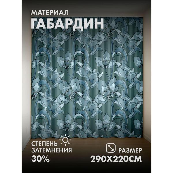 Изображение товара Фотошторы 365home 3D Цветочный орнамент в голубых тонах