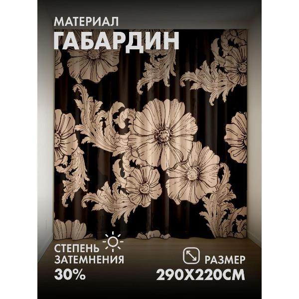 Изображение товара Фотошторы 365home 3D Цветочные мотивы с завитками