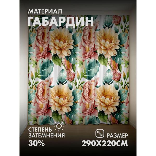 Изображение товара Фотошторы 365home 3D Акварельный узор: пионы