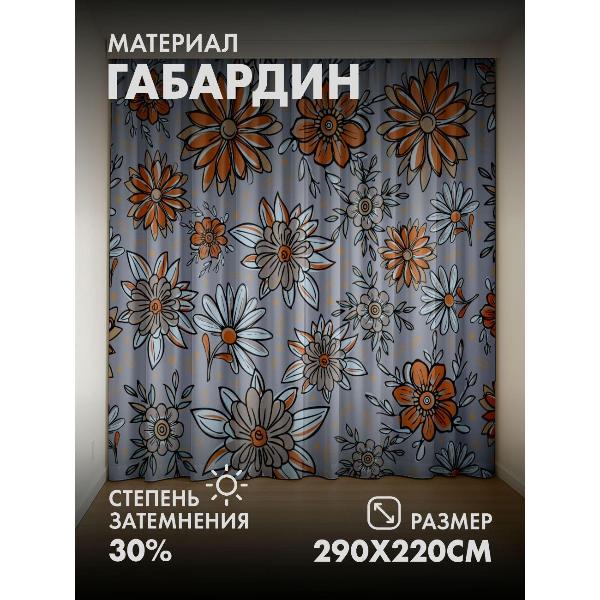 Изображение товара Фотошторы 365home 3D Цветочный узор: оранжевые, бежевые