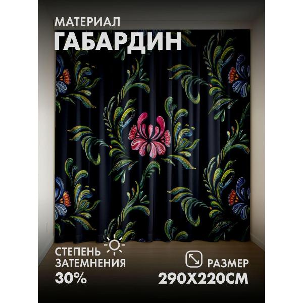 Изображение товара Фотошторы 365home 3D Цветочный узор: розовые, синие