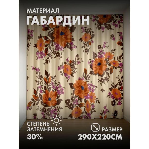 Изображение товара Фотошторы 365home 3D Цветочные мотивы: оранжевые цветы