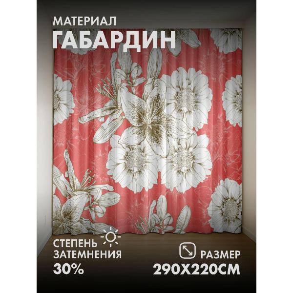 Изображение товара Фотошторы 365home 3D Цветочный узор: лилии и ромашки