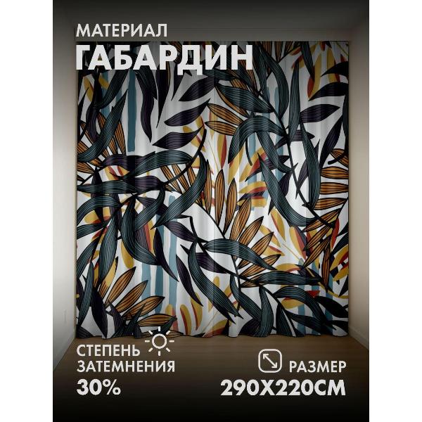 Изображение товара Фотошторы 365home 3D Узор из темно-зеленых и оранжевых