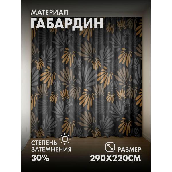 Изображение товара Фотошторы 365home 3D Абстрактный узор из стилизованных