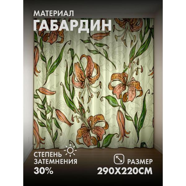 Изображение товара Фотошторы 365home 3D Орнамент с оранжевыми лилиями