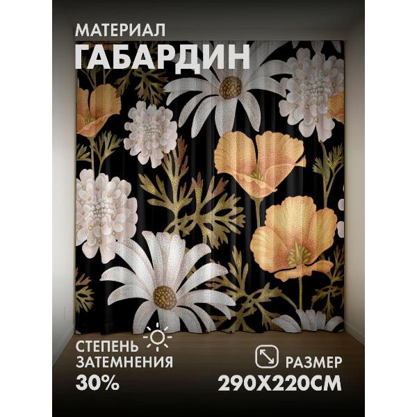 Изображение товара Фотошторы 365home 3D Белые ромашки, оранжевые маки