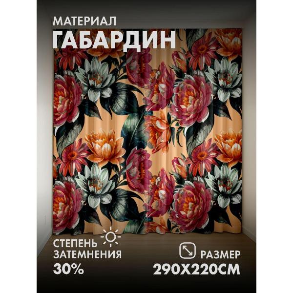 Изображение товара Фотошторы 365home 3D Цветочные узоры: пионы, герберы