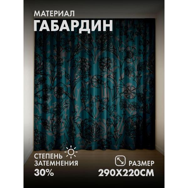 Изображение товара Фотошторы 365home 3D Цветочные узоры на бирюзовом фоне