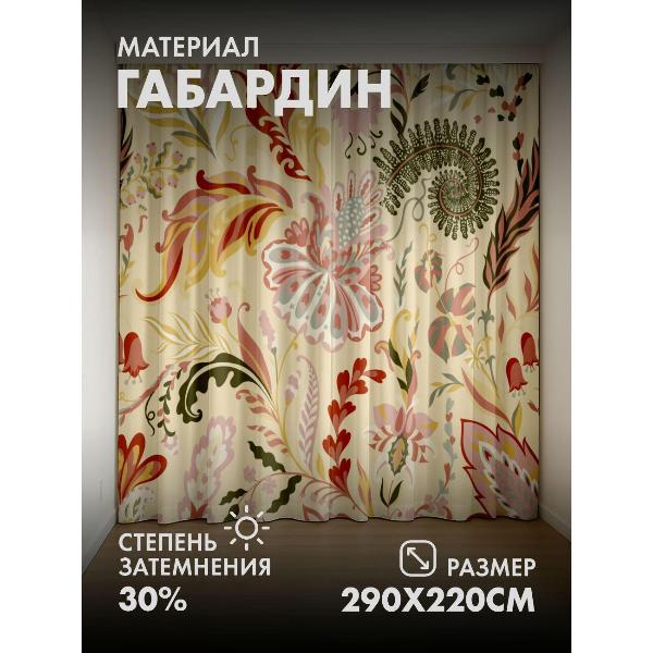 Изображение товара Фотошторы 365home 3D Цветочный орнамент с завитками