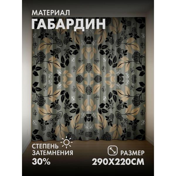 Изображение товара Фотошторы 365home 3D Растительный орнамент: листья