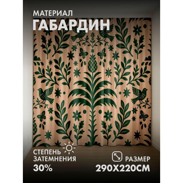 Изображение товара Фотошторы 365home 3D Орнамент с птицами, листьями