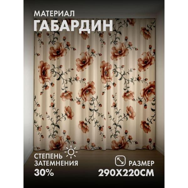 Изображение товара Фотошторы 365home 3D Цветочные ветви